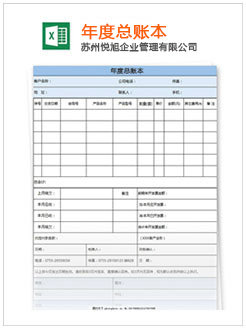 霍林郭勒记账报税